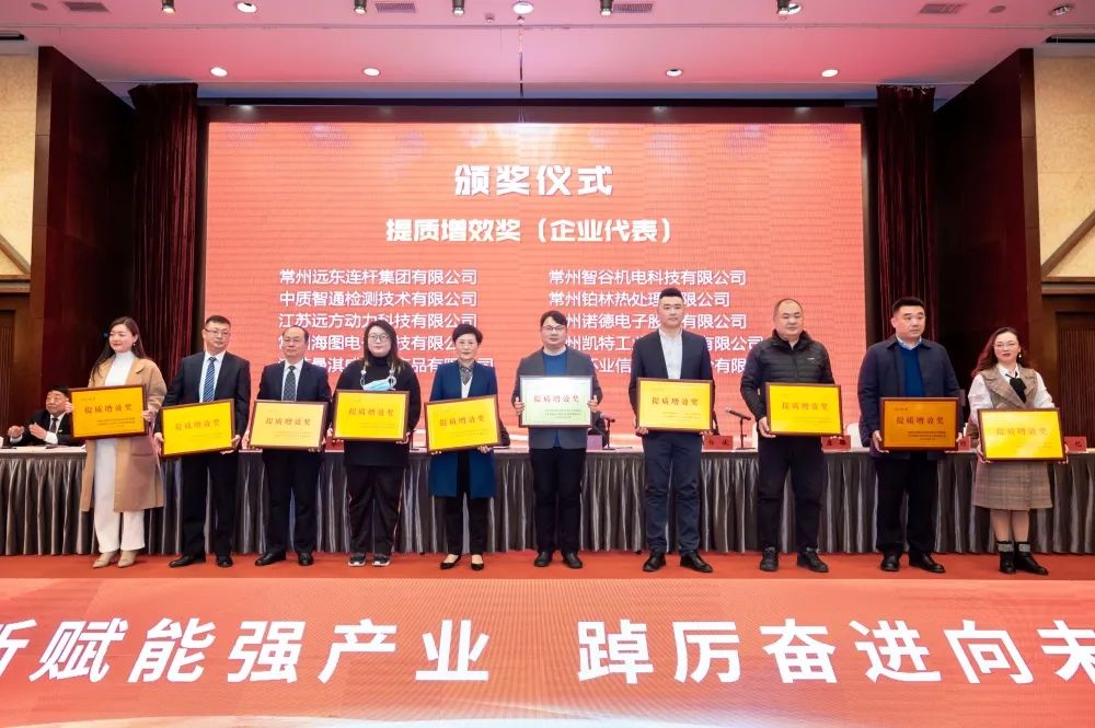 喜報！常州海圖信息科技股份有限公司榮獲2021年度“提質(zhì)增效獎“